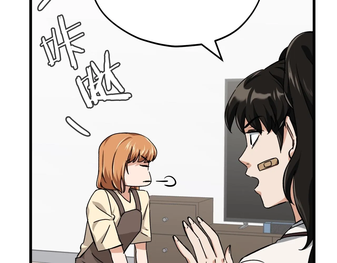 第75话 收徒 第93页