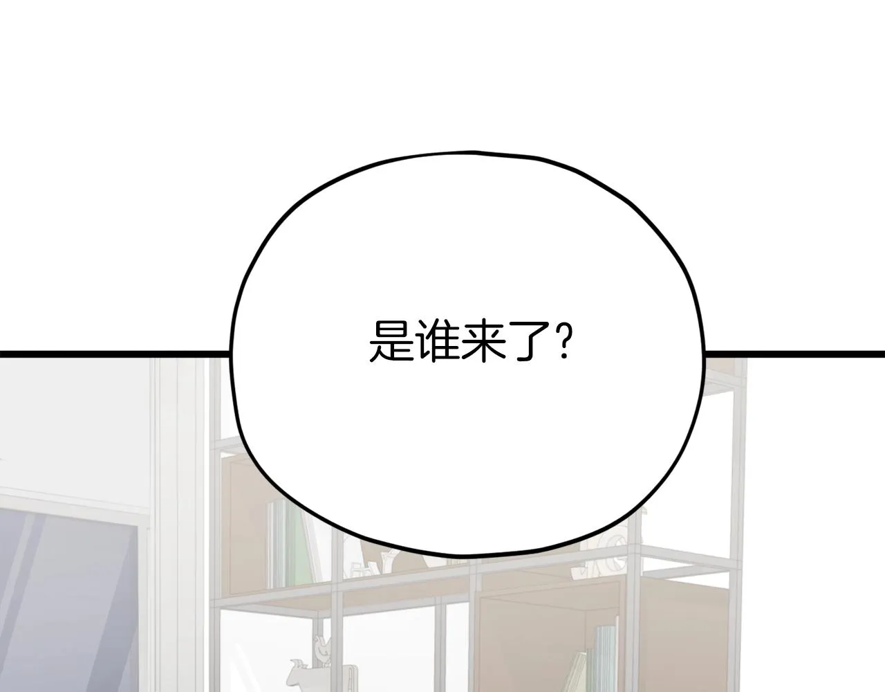 第75话 收徒 第95页