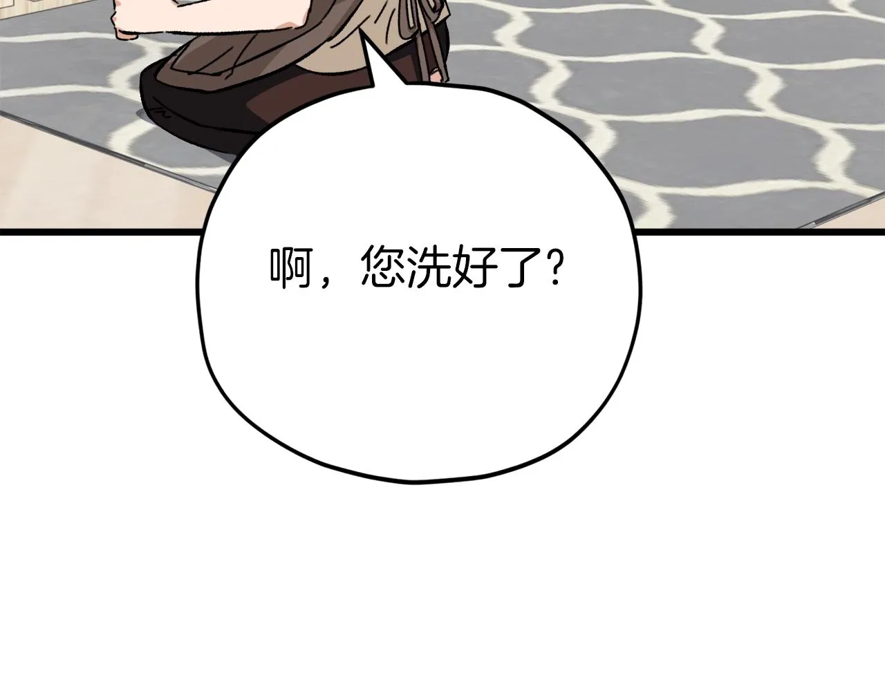 第75话 收徒 第97页