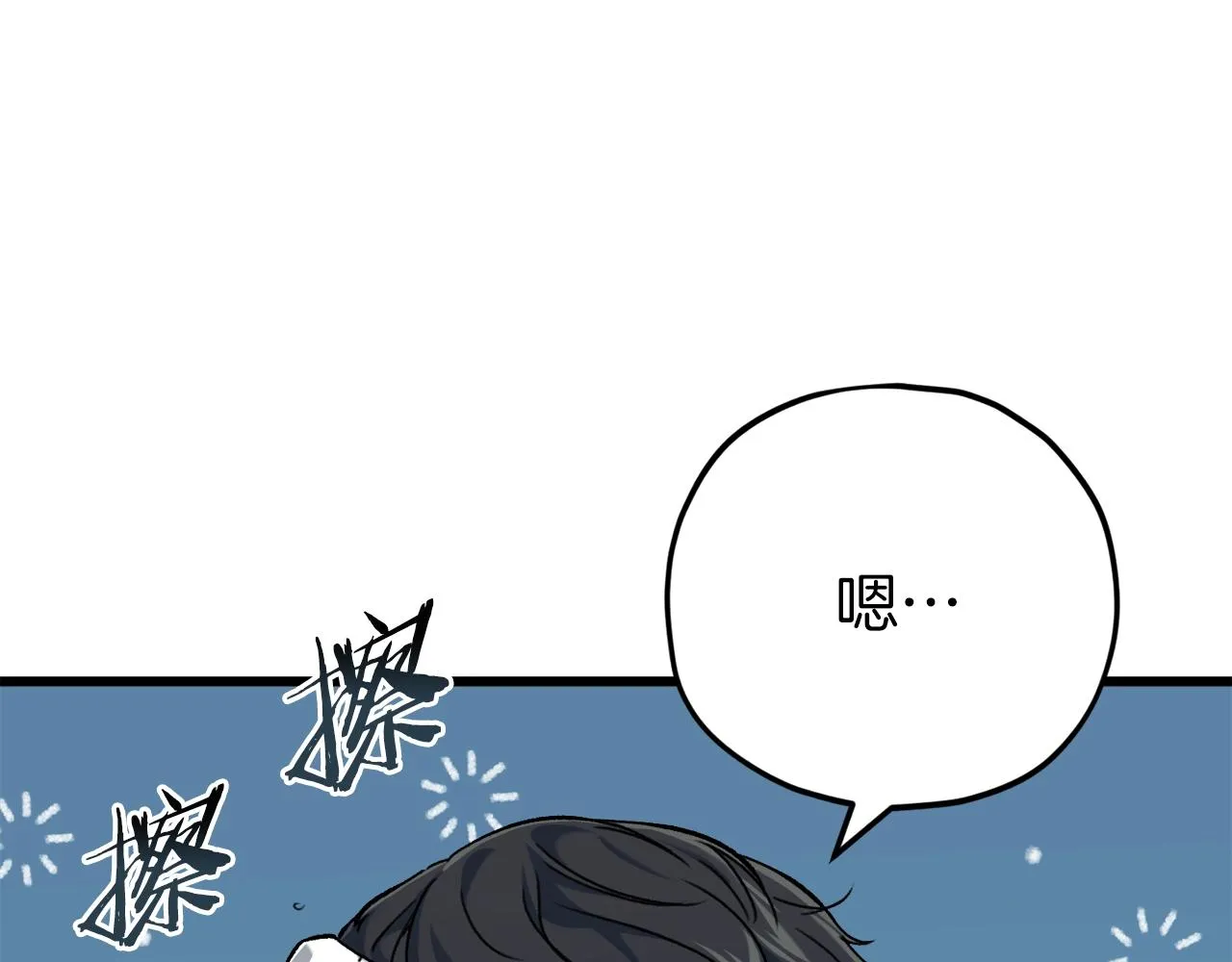 第75话 收徒 第98页