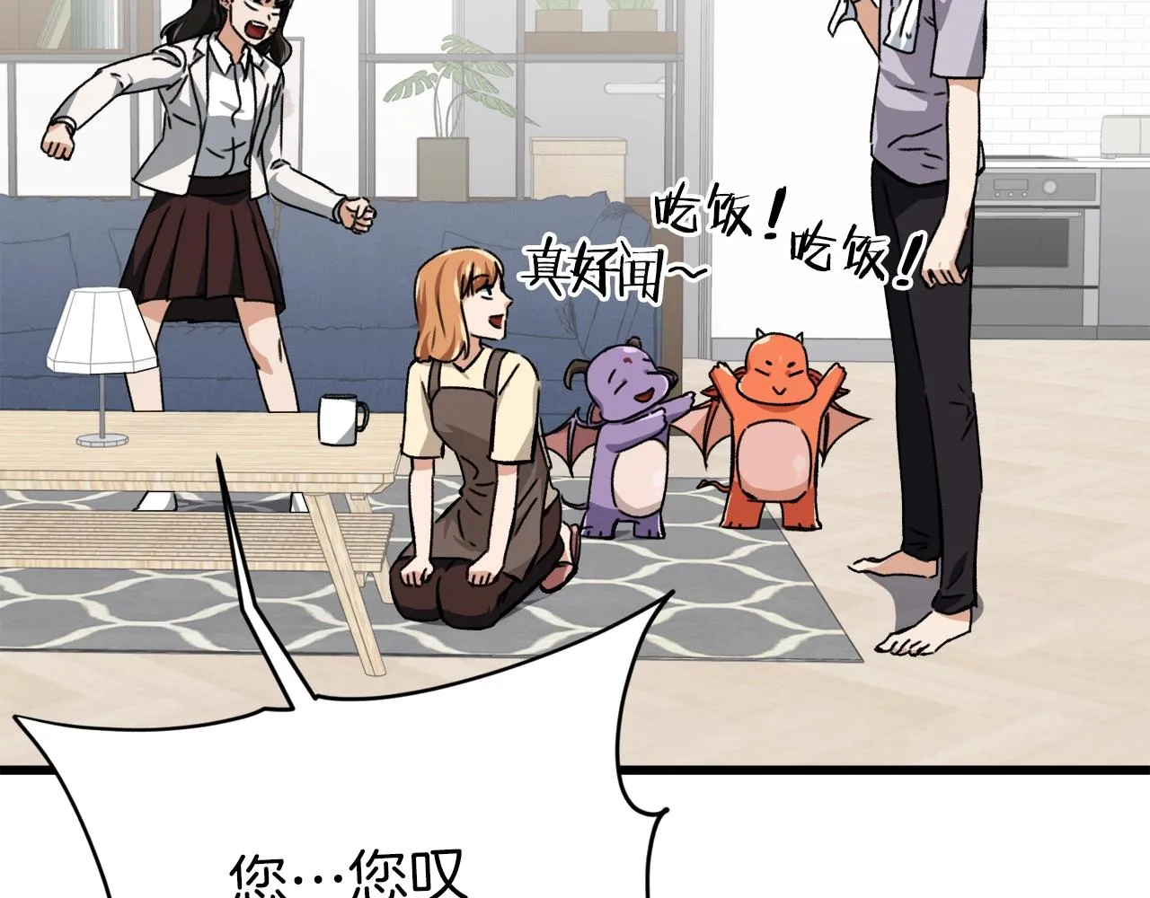 第75话 收徒 第102页