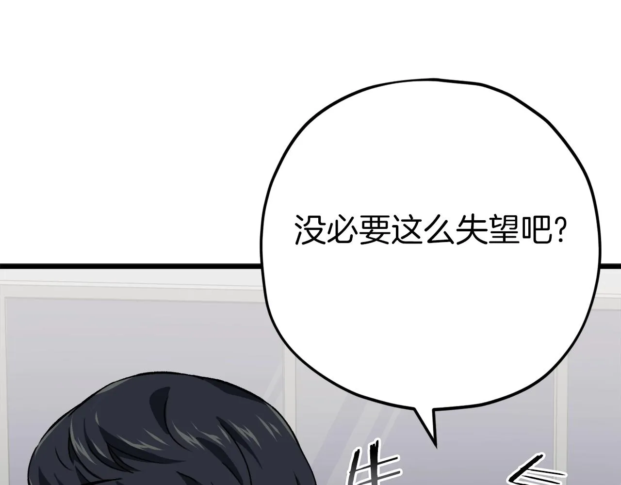 第75话 收徒 第104页