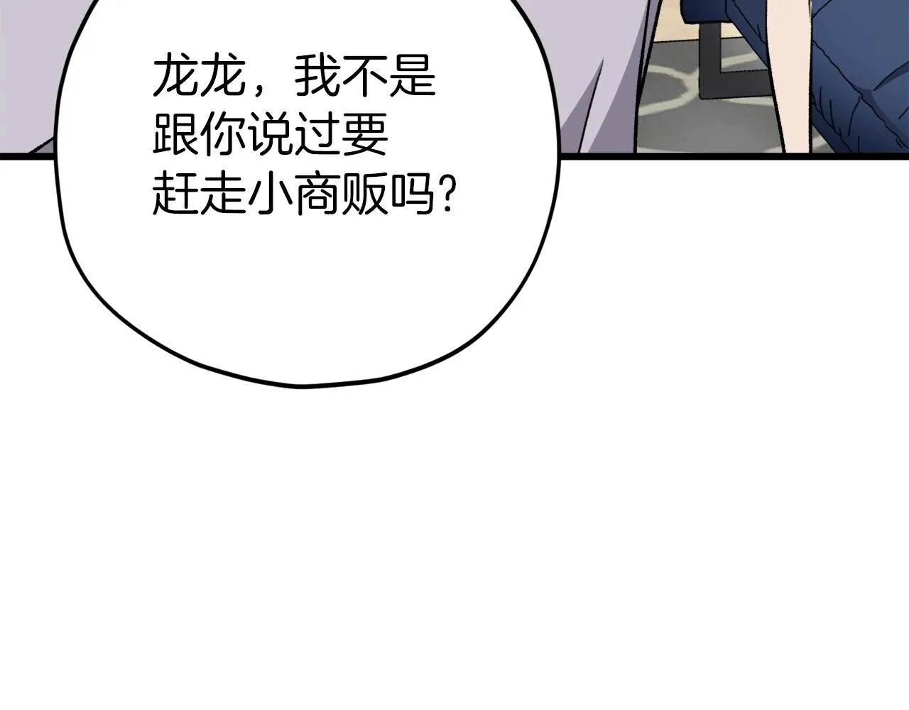 第75话 收徒 第106页