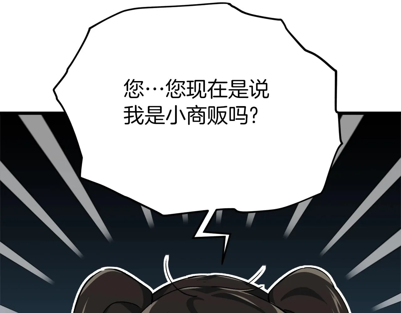 第75话 收徒 第107页