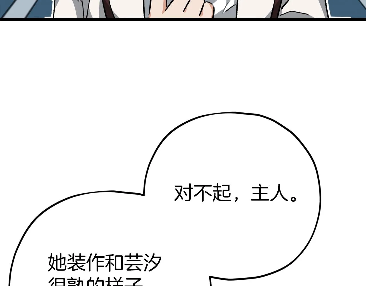 第75话 收徒 第109页