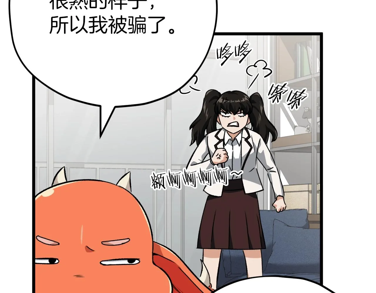 第75话 收徒 第110页