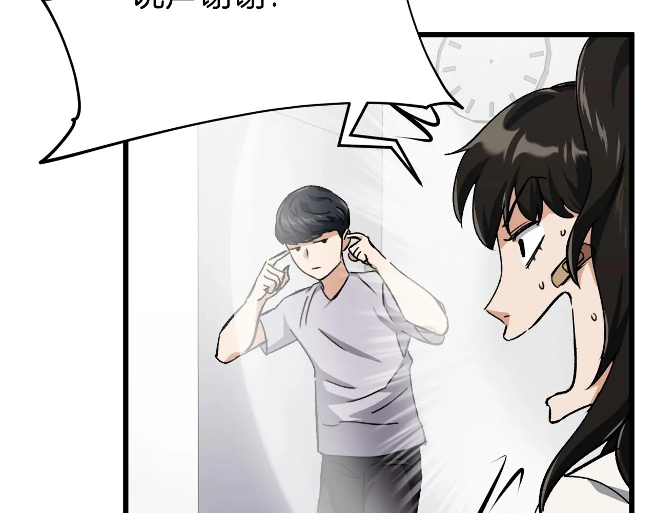 第75话 收徒 第112页