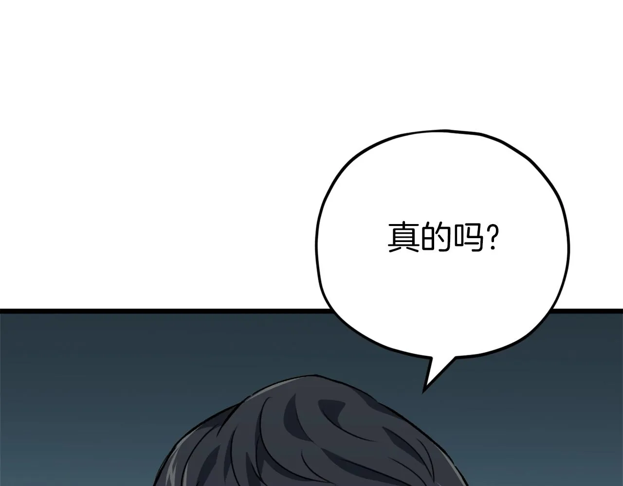 第75话 收徒 第114页