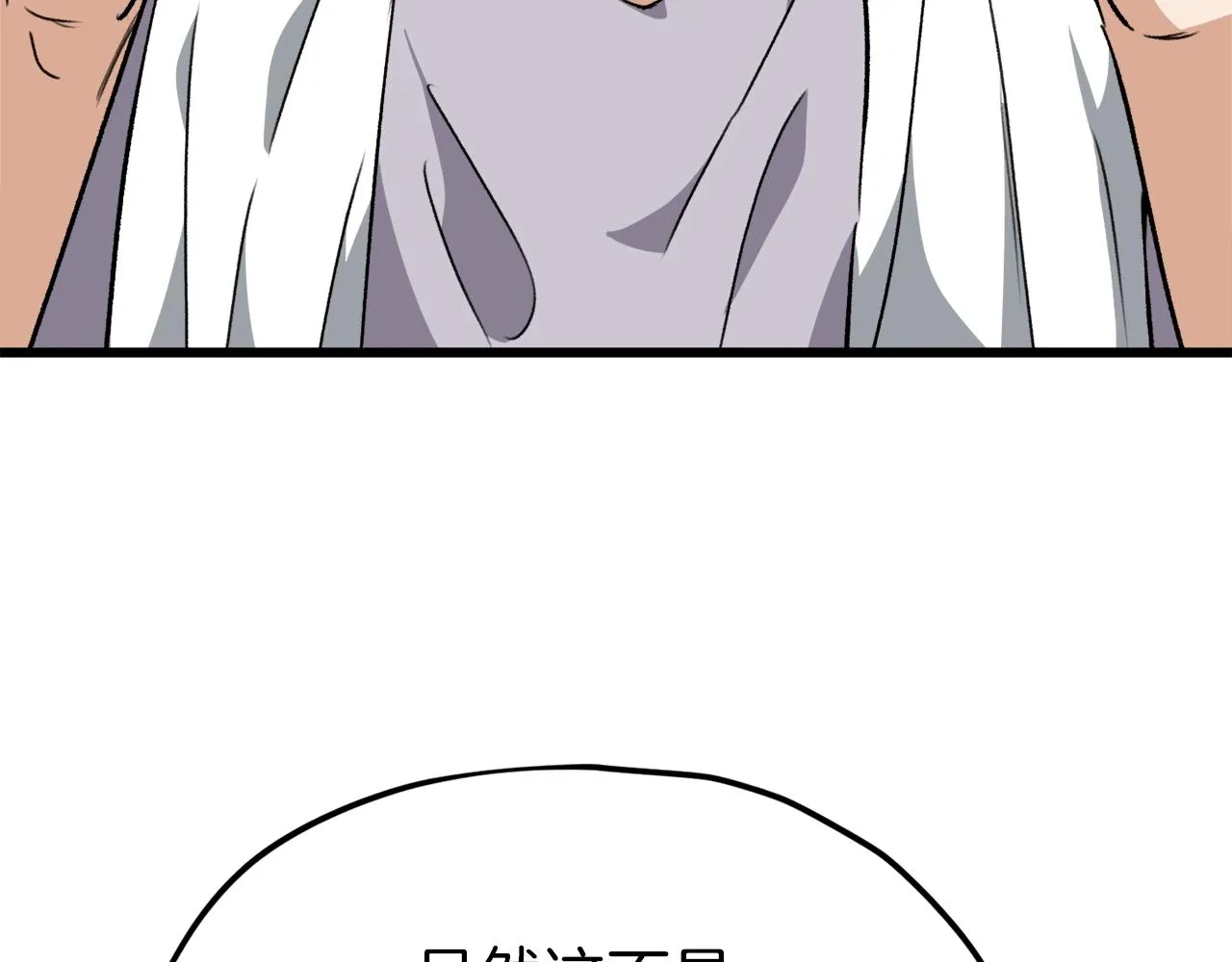 第75话 收徒 第116页
