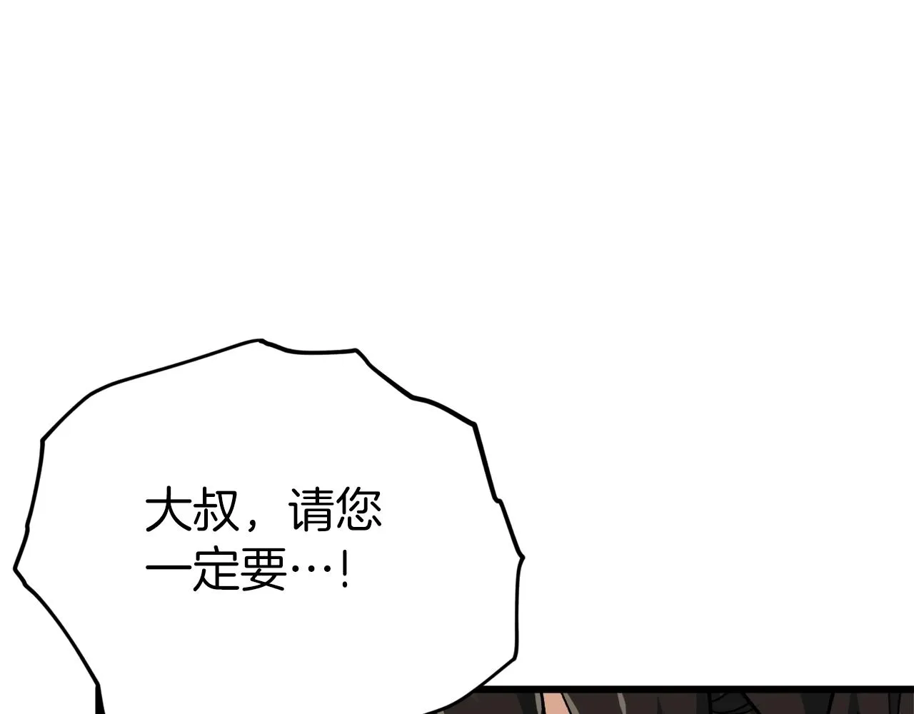 第75话 收徒 第119页