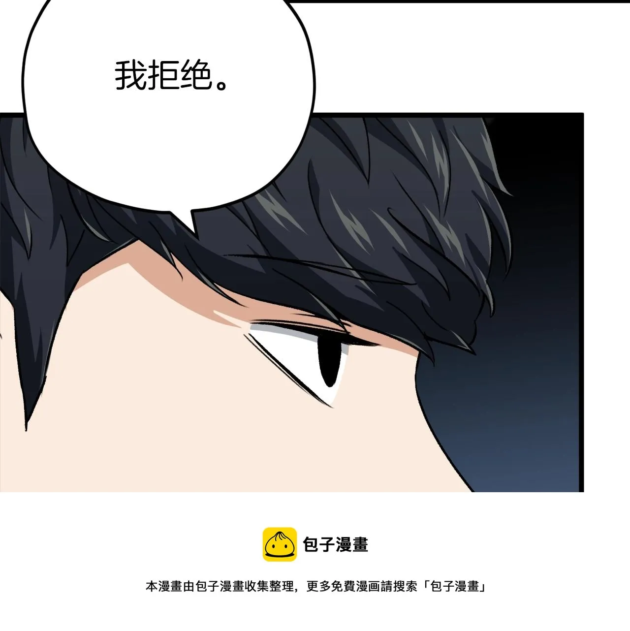 第75话 收徒 第121页