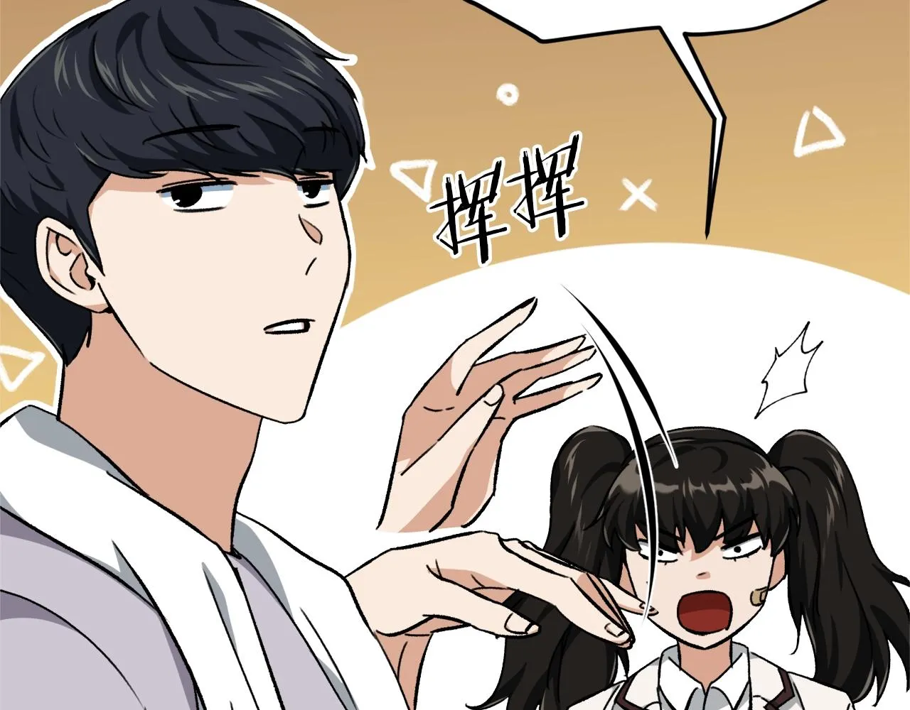 第75话 收徒 第125页