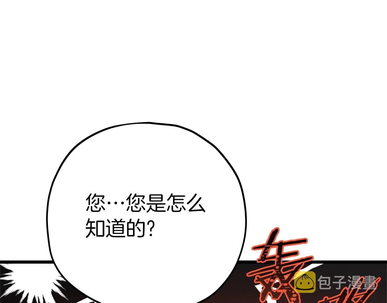 第75话 收徒 第127页