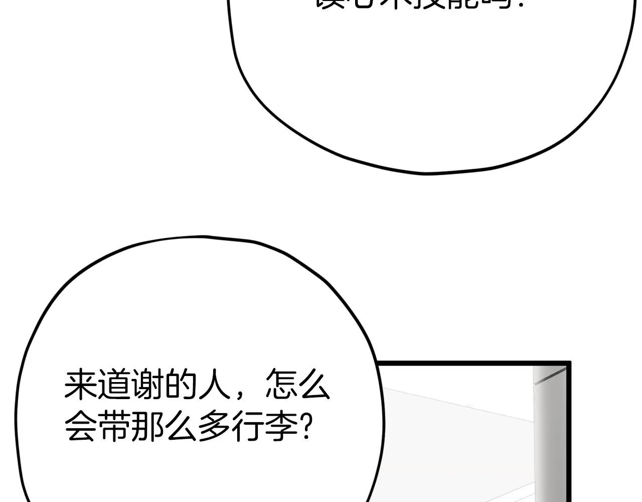 第75话 收徒 第130页