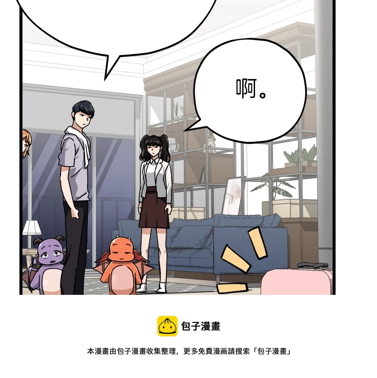 第75话 收徒 第131页