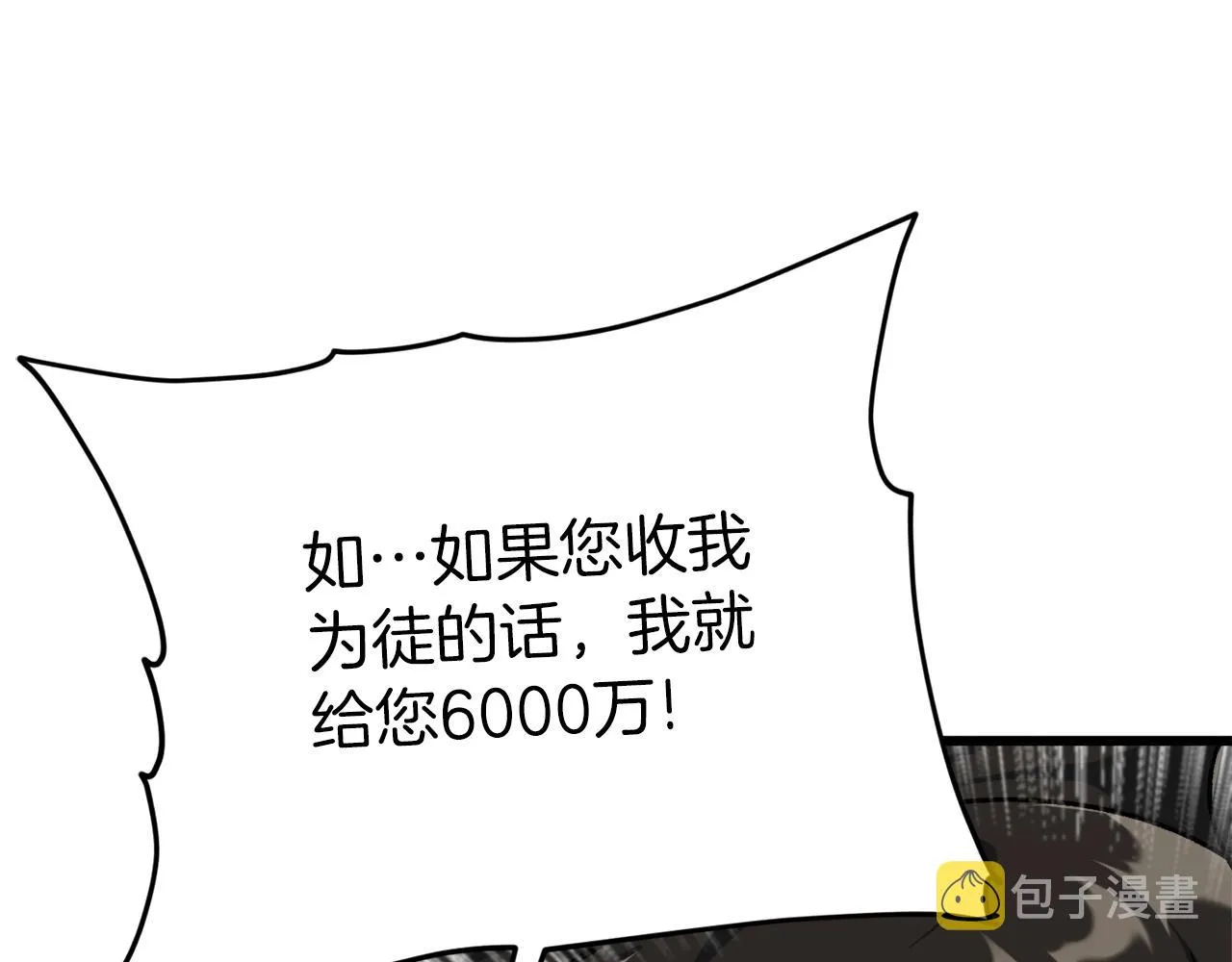 第75话 收徒 第133页