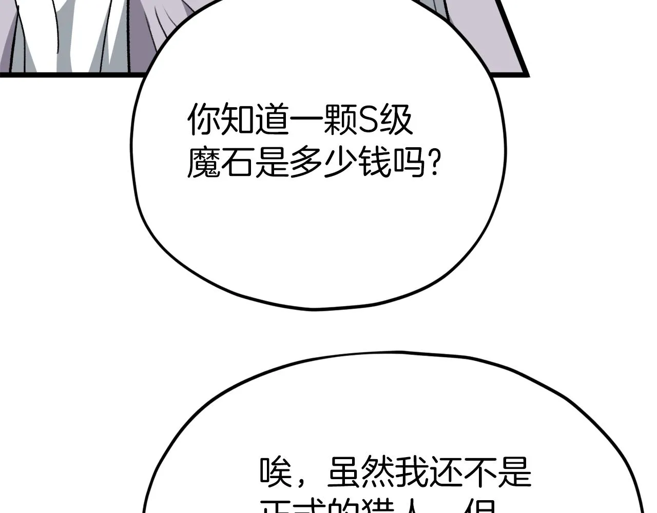 第75话 收徒 第136页