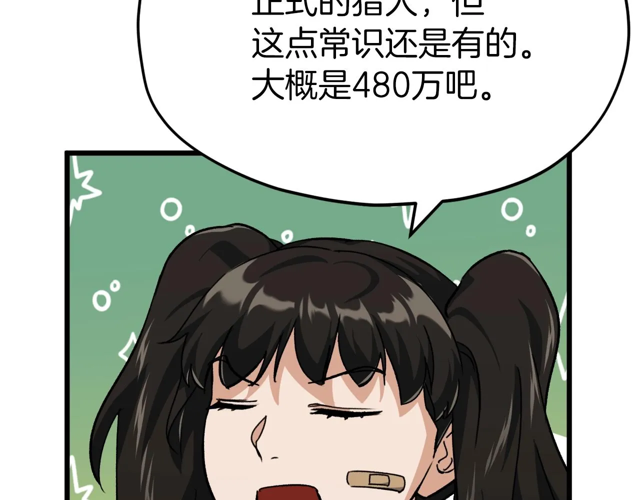 第75话 收徒 第137页