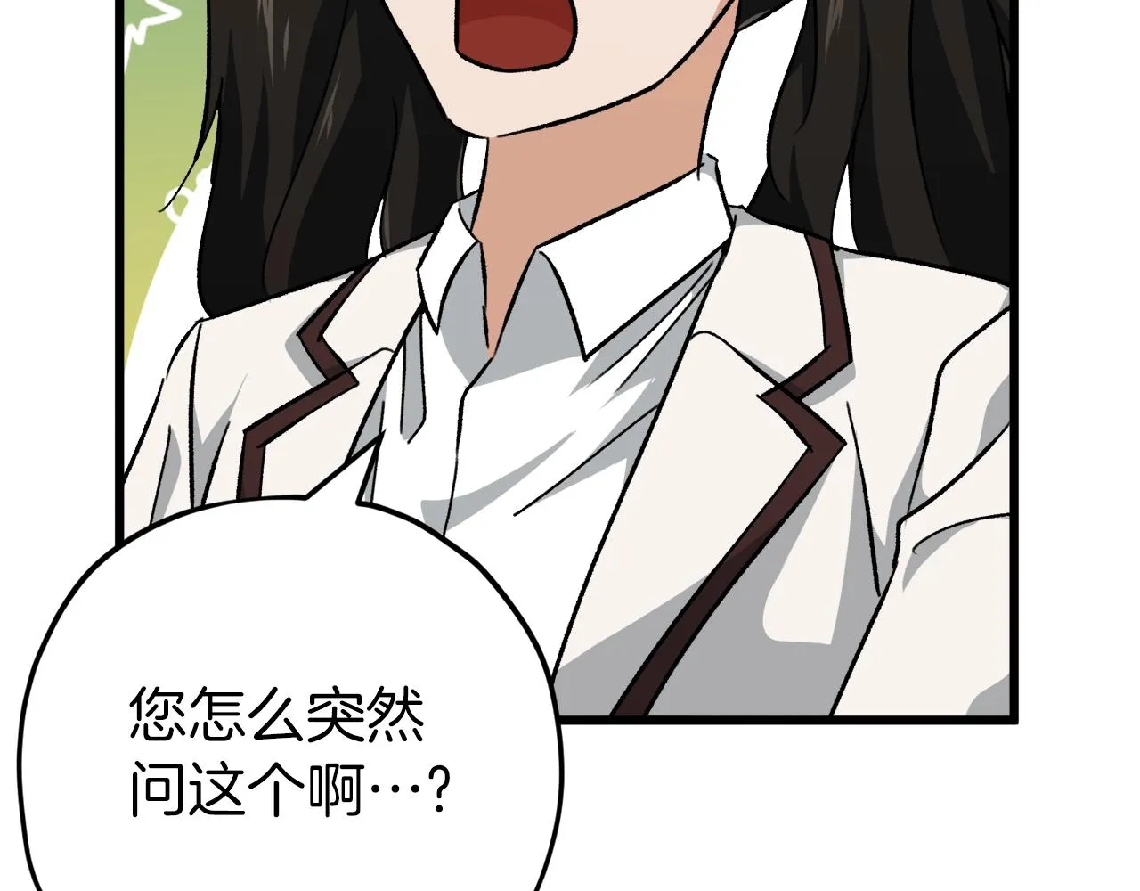 第75话 收徒 第138页