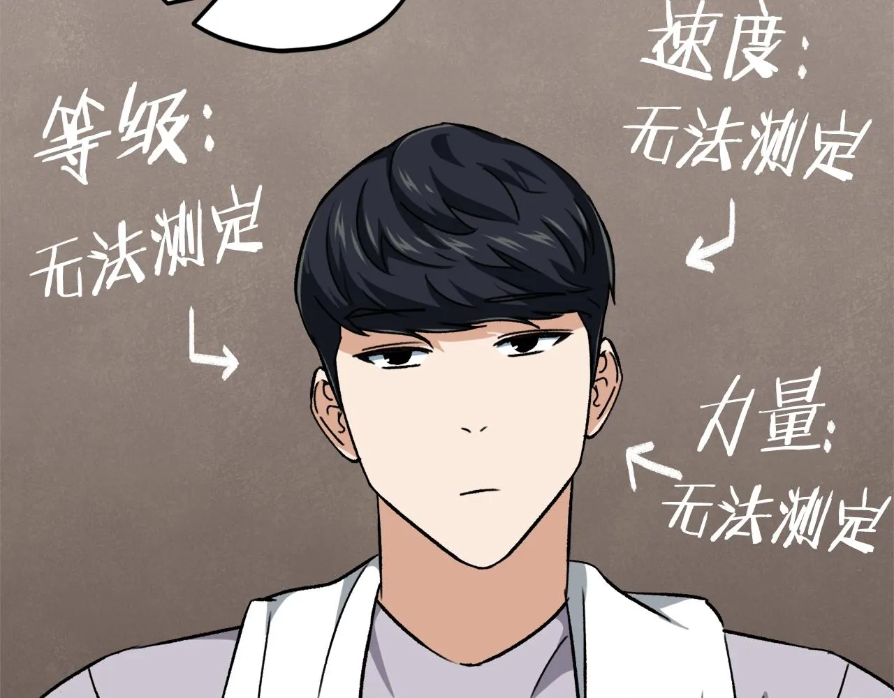 第75话 收徒 第140页