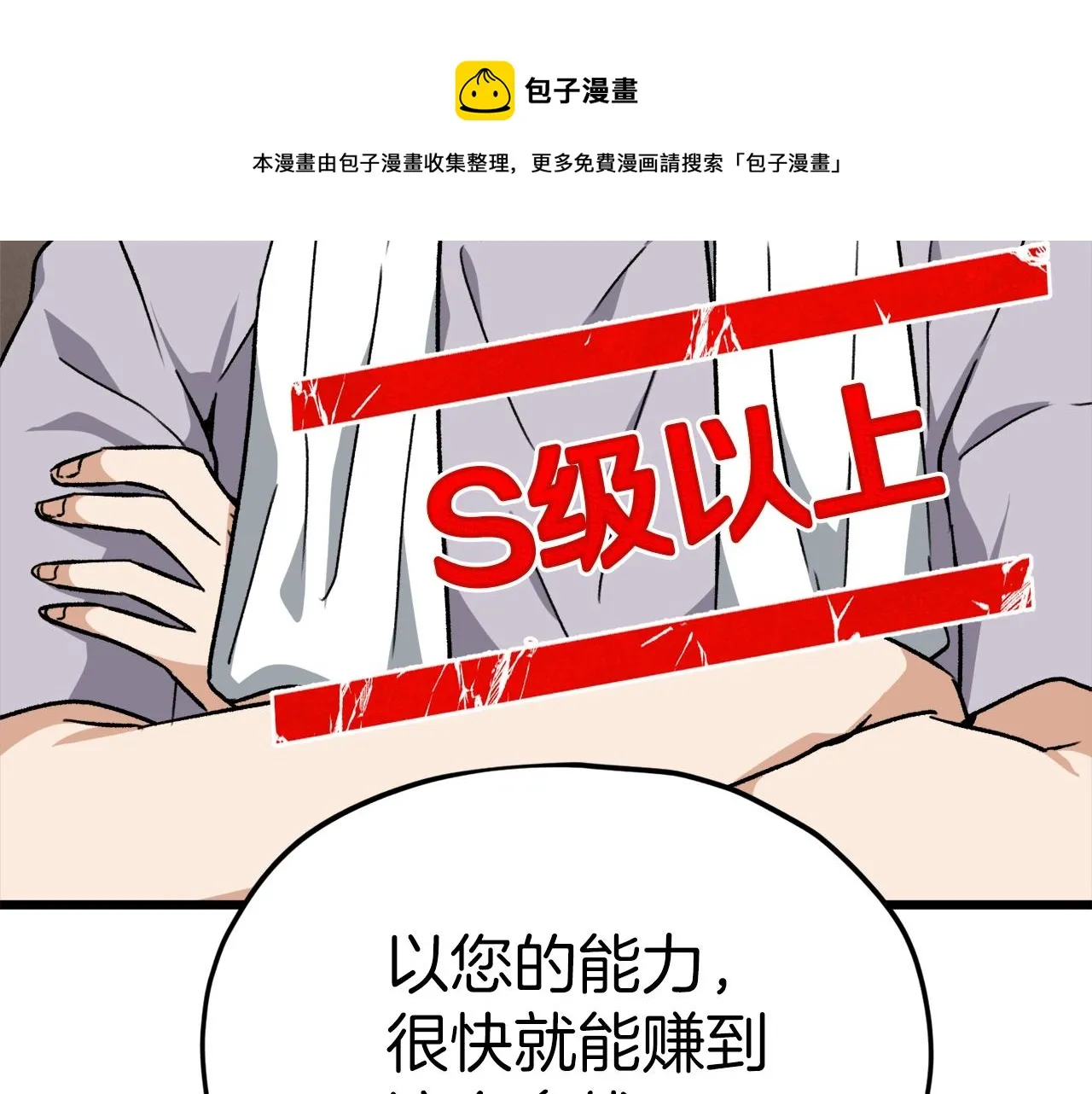 第75话 收徒 第141页