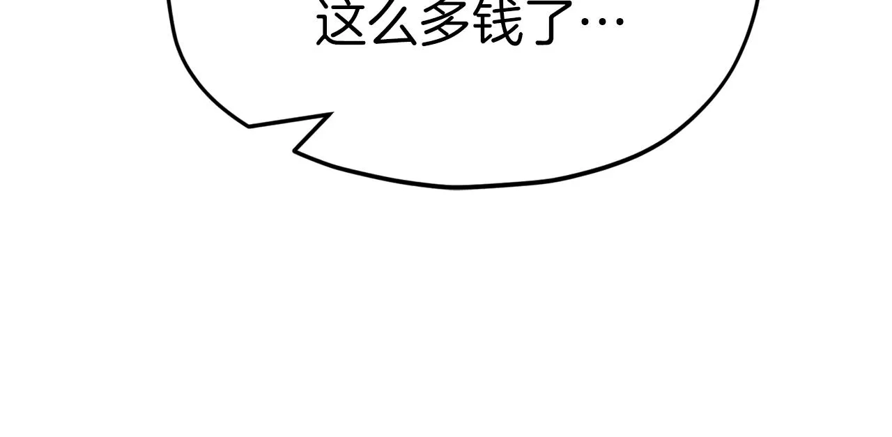第75话 收徒 第142页
