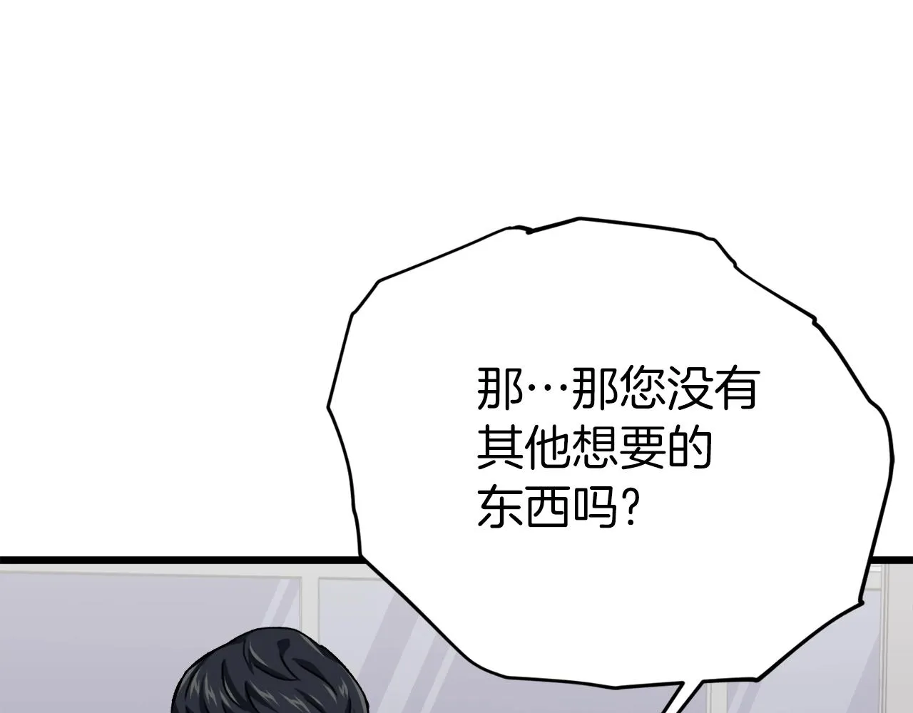 第75话 收徒 第143页