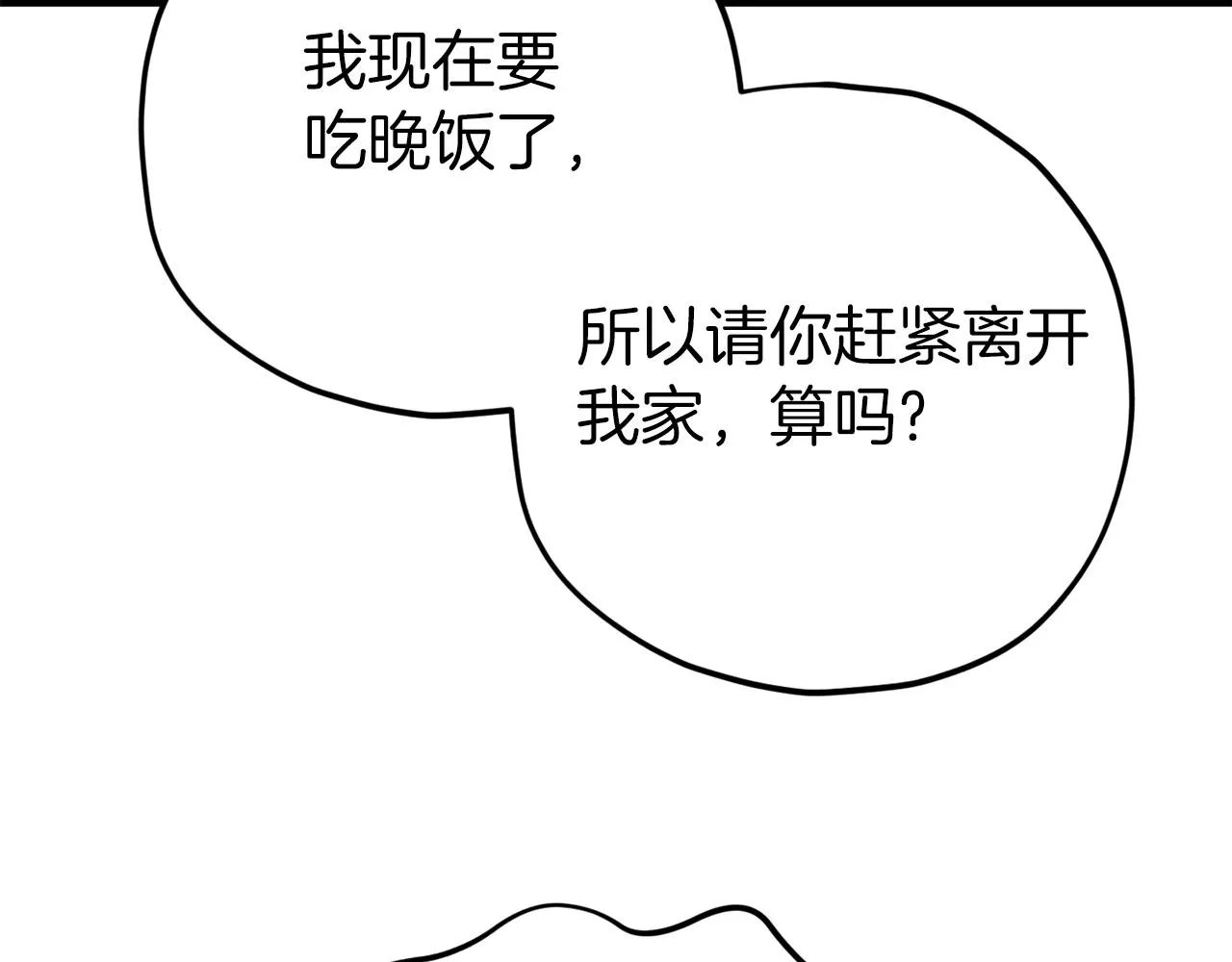 第75话 收徒 第145页