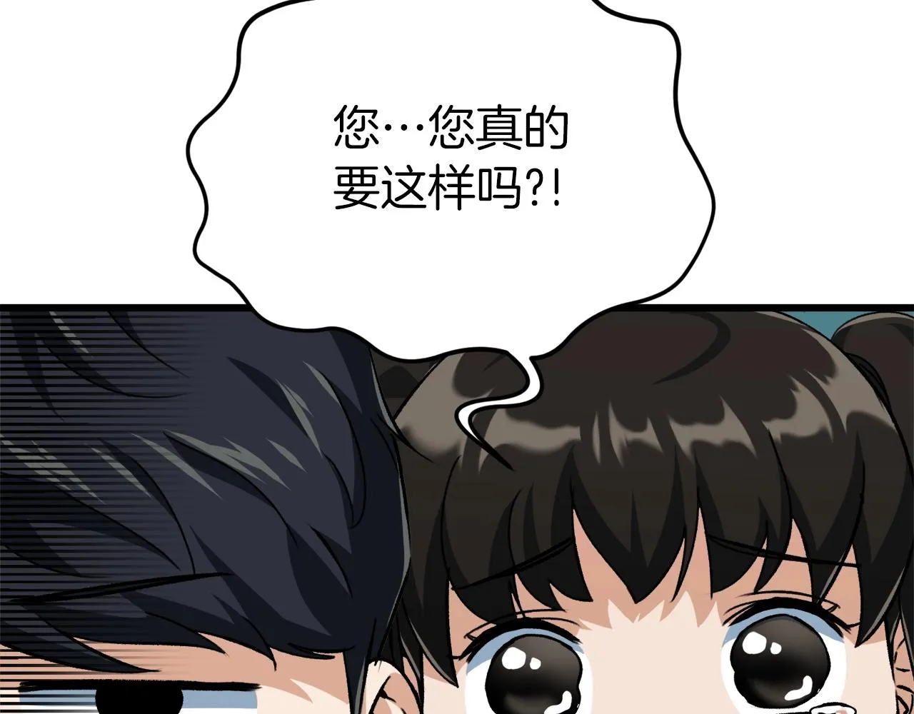 第75话 收徒 第146页