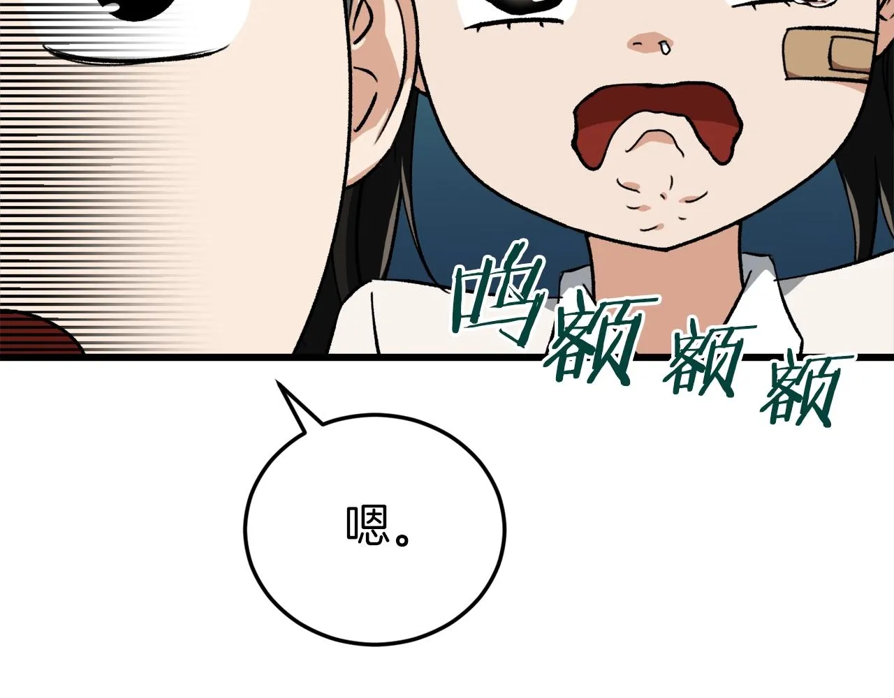 第75话 收徒 第147页