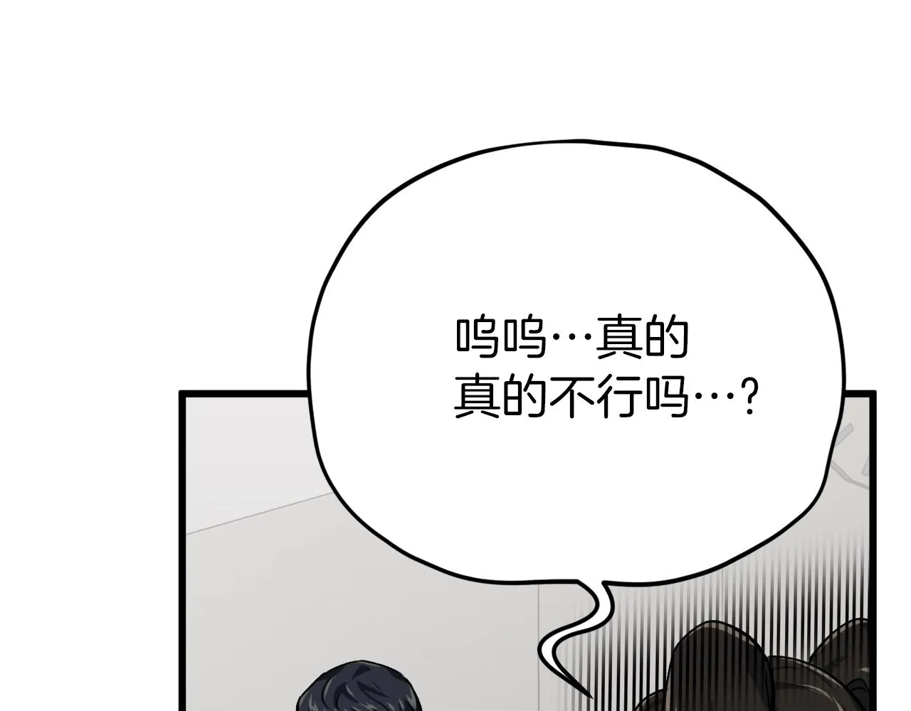 第75话 收徒 第148页