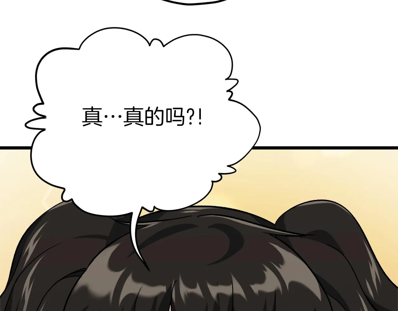 第75话 收徒 第152页