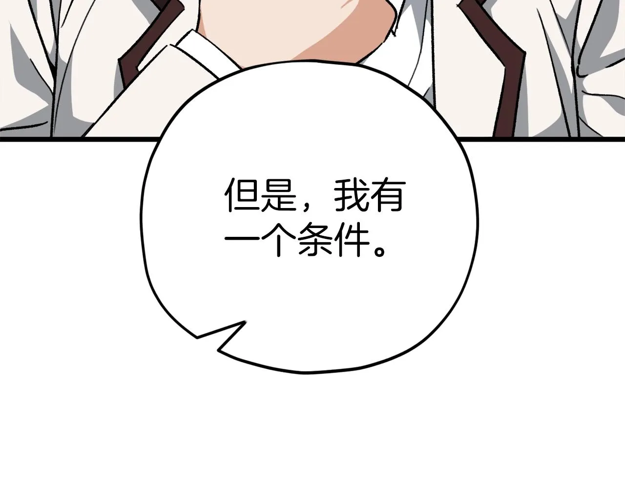 第75话 收徒 第154页