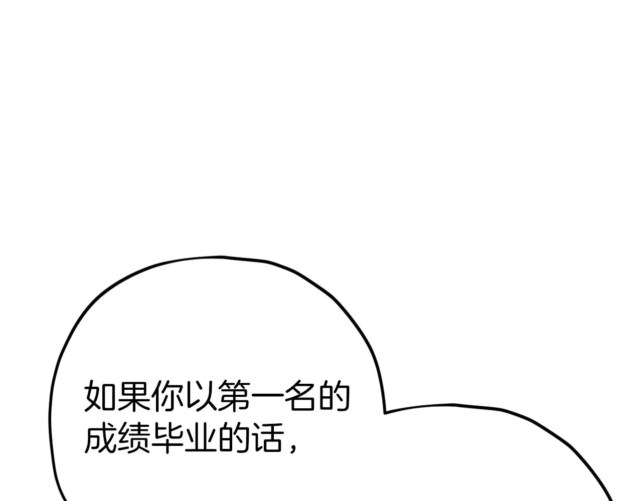 第75话 收徒 第155页