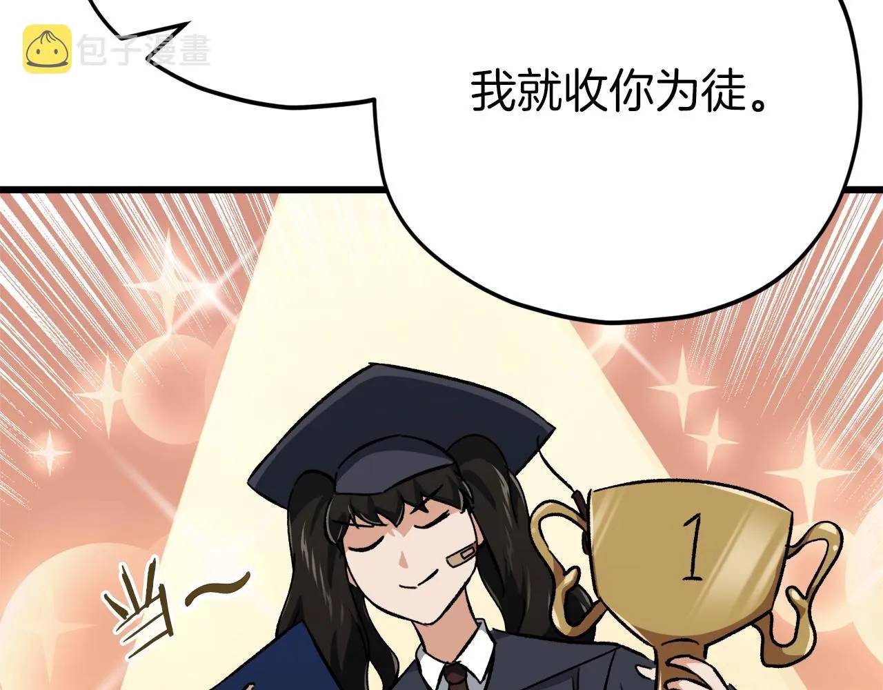 第75话 收徒 第156页