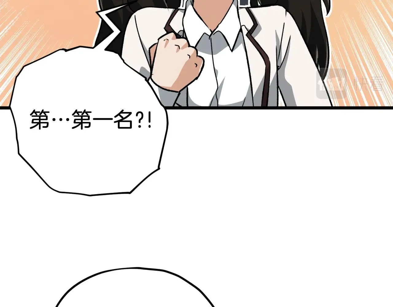 第75话 收徒 第158页