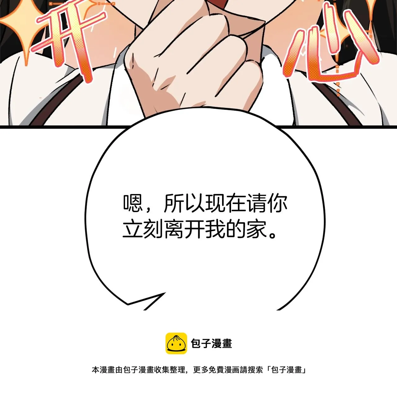 第75话 收徒 第161页