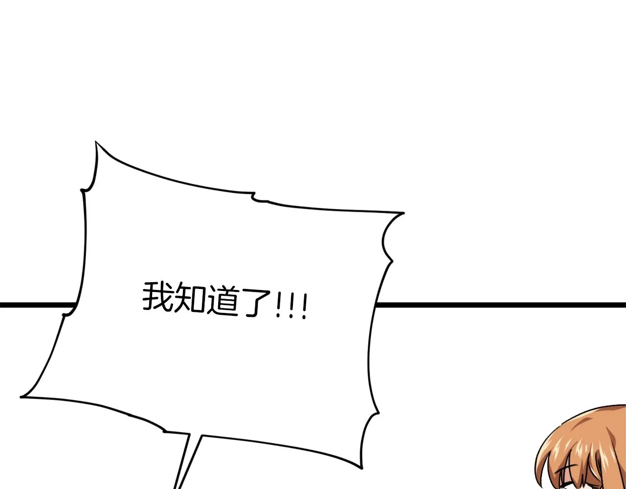 第75话 收徒 第163页