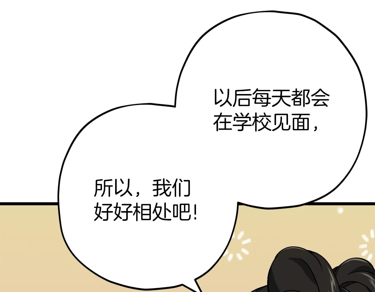 第75话 收徒 第166页