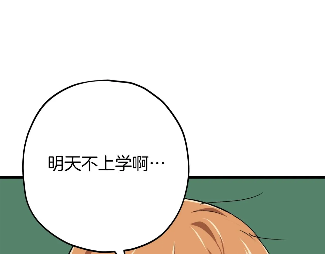 第75话 收徒 第172页