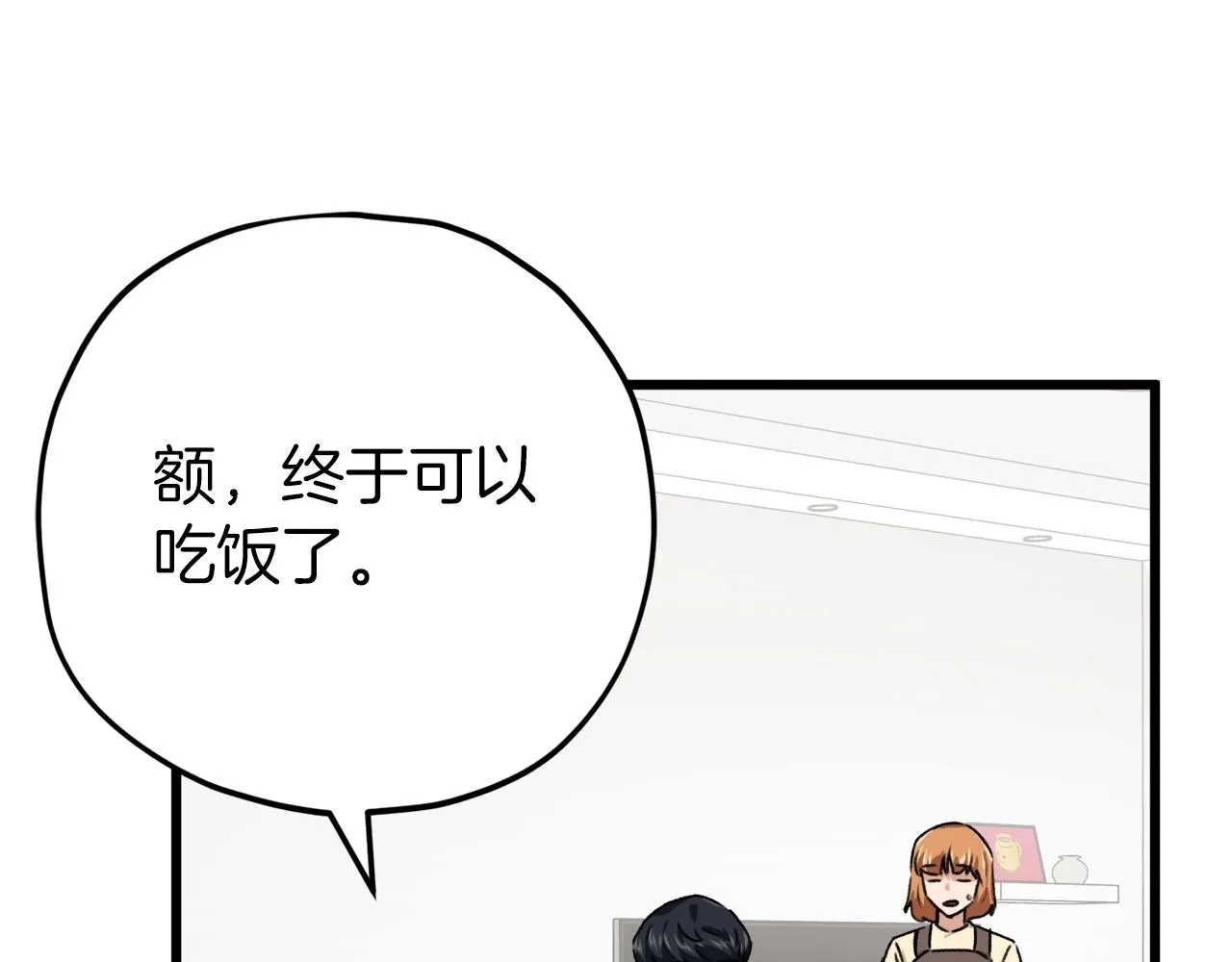 第75话 收徒 第175页