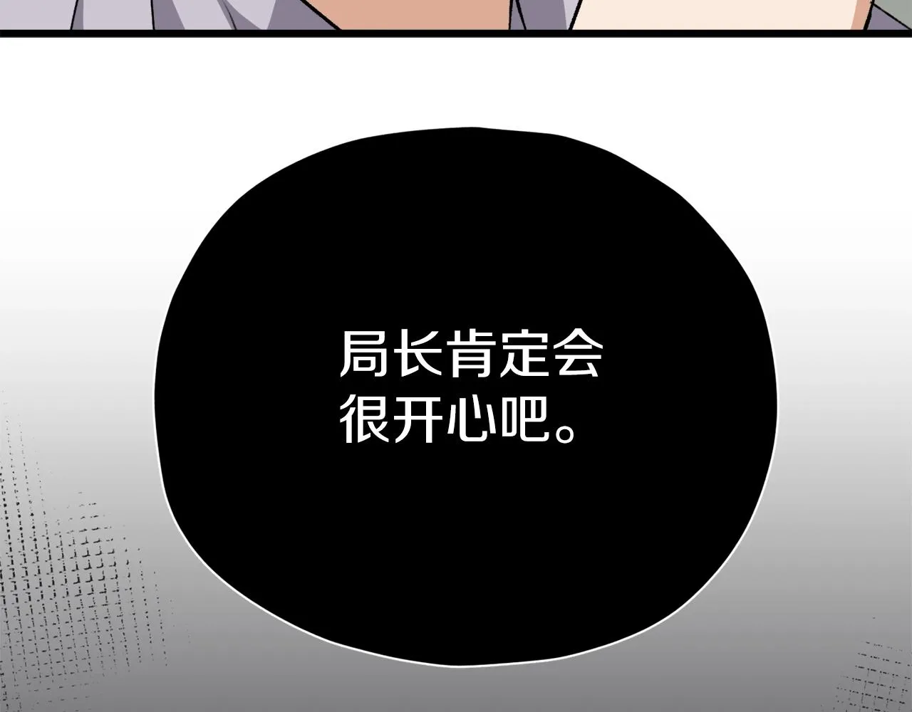 第75话 收徒 第179页