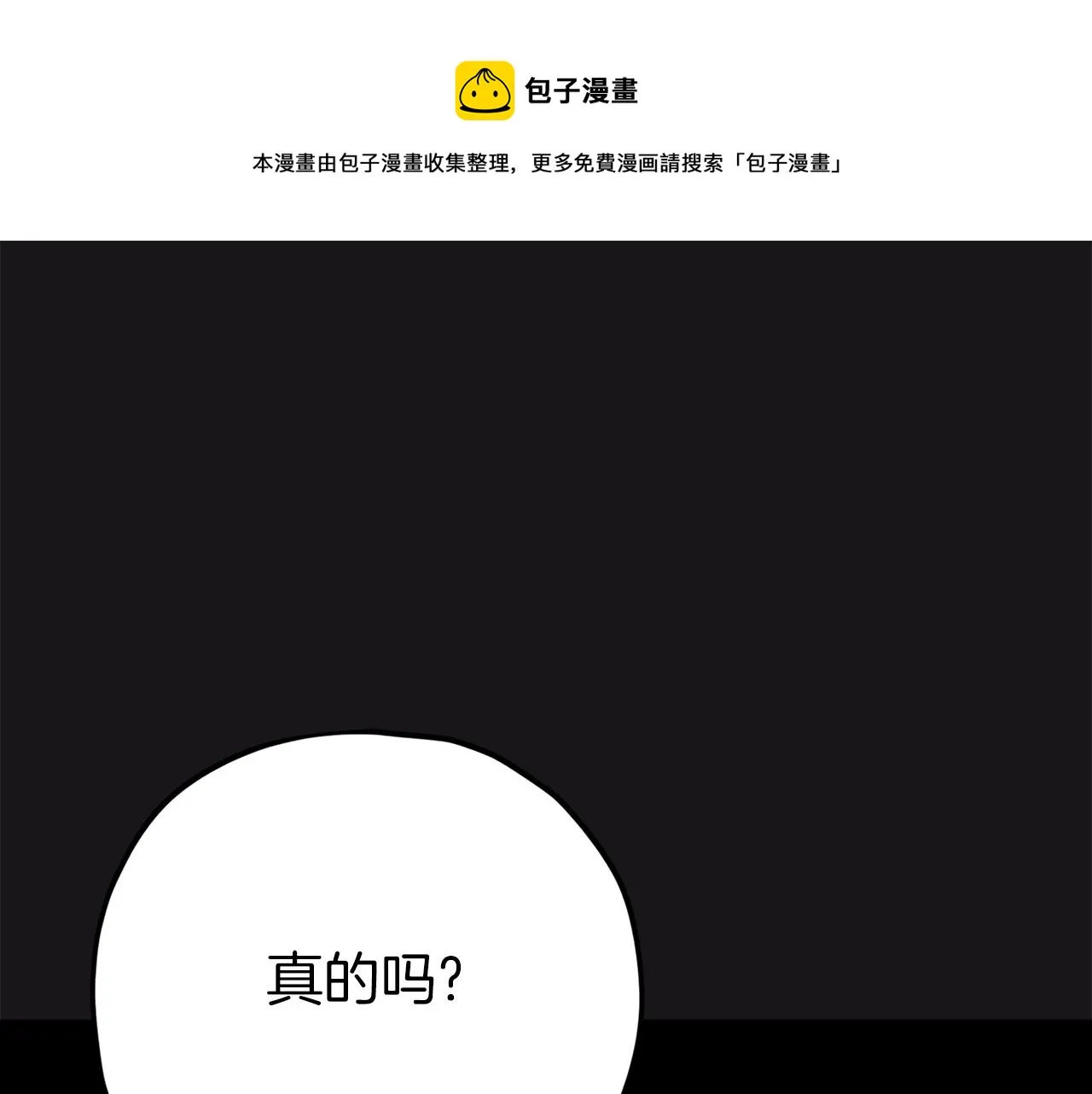 第75话 收徒 第181页