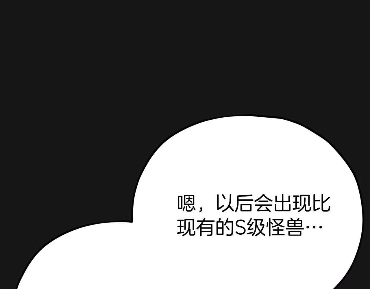 第75话 收徒 第184页