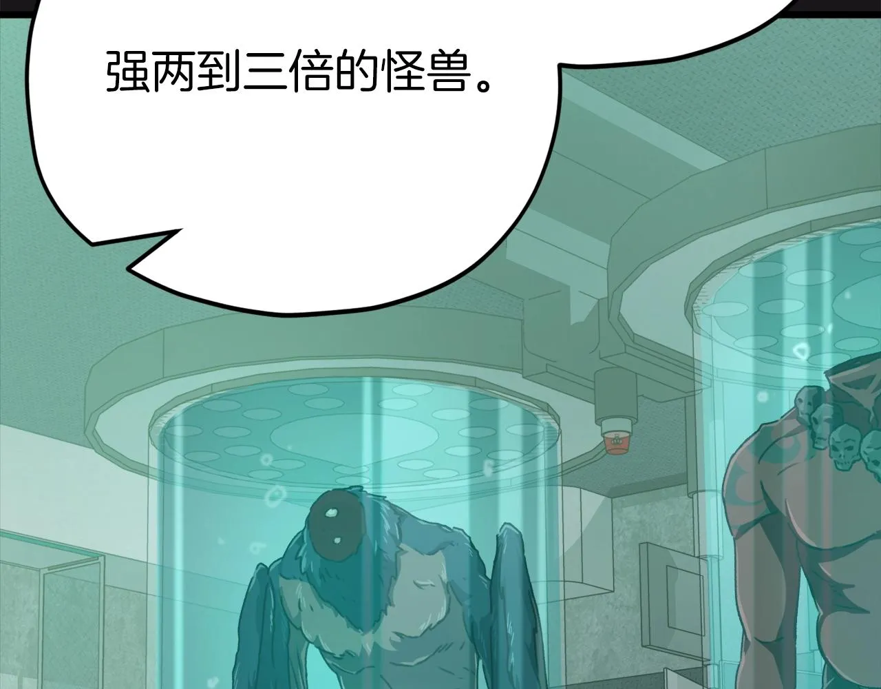 第75话 收徒 第185页