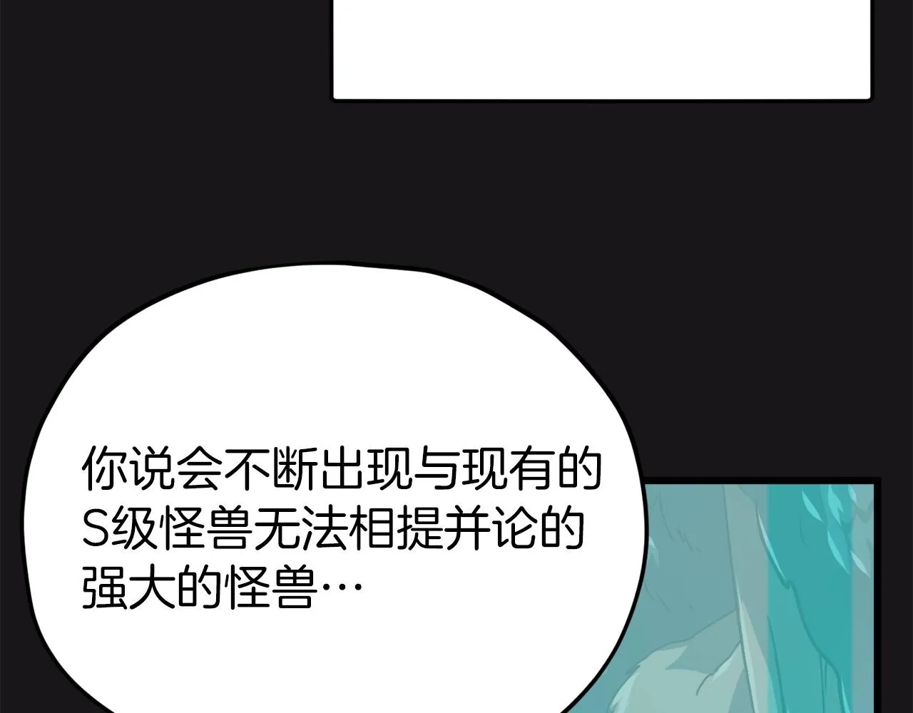 第75话 收徒 第187页