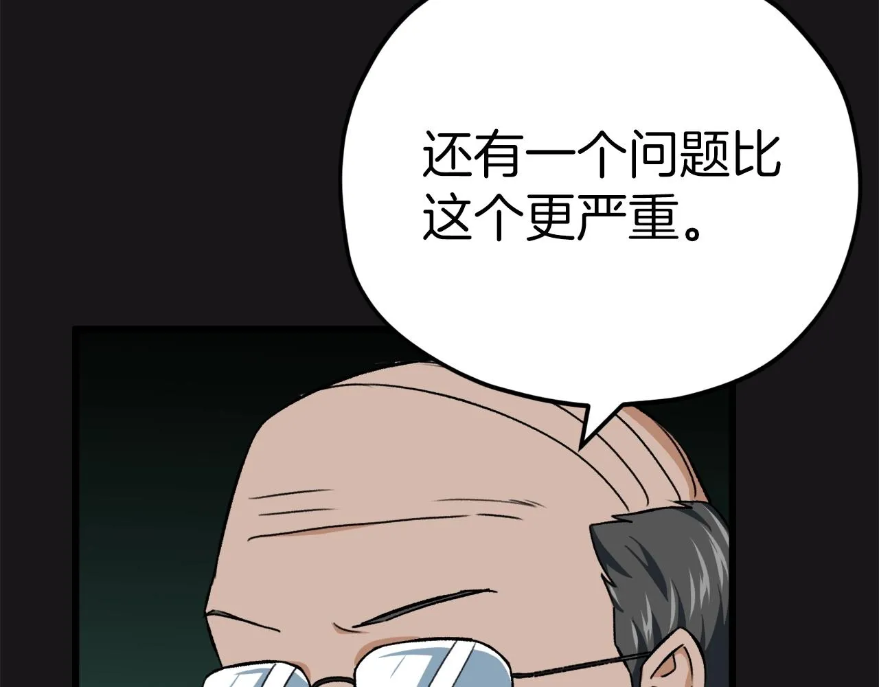 第75话 收徒 第190页