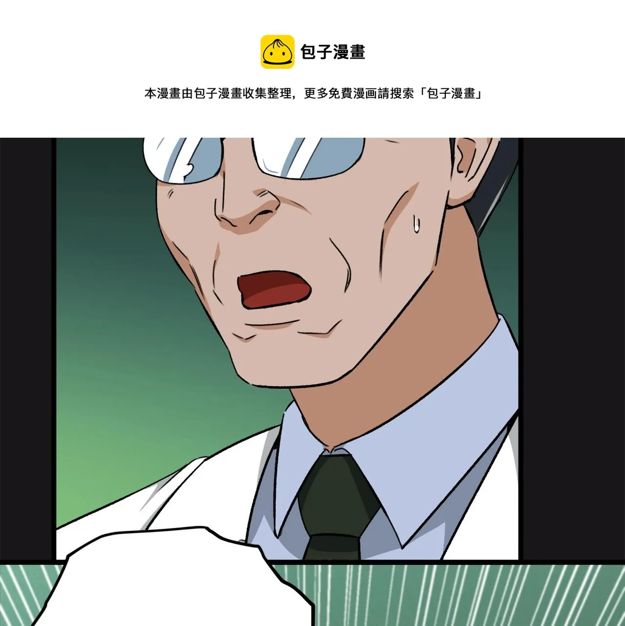 第75话 收徒 第191页