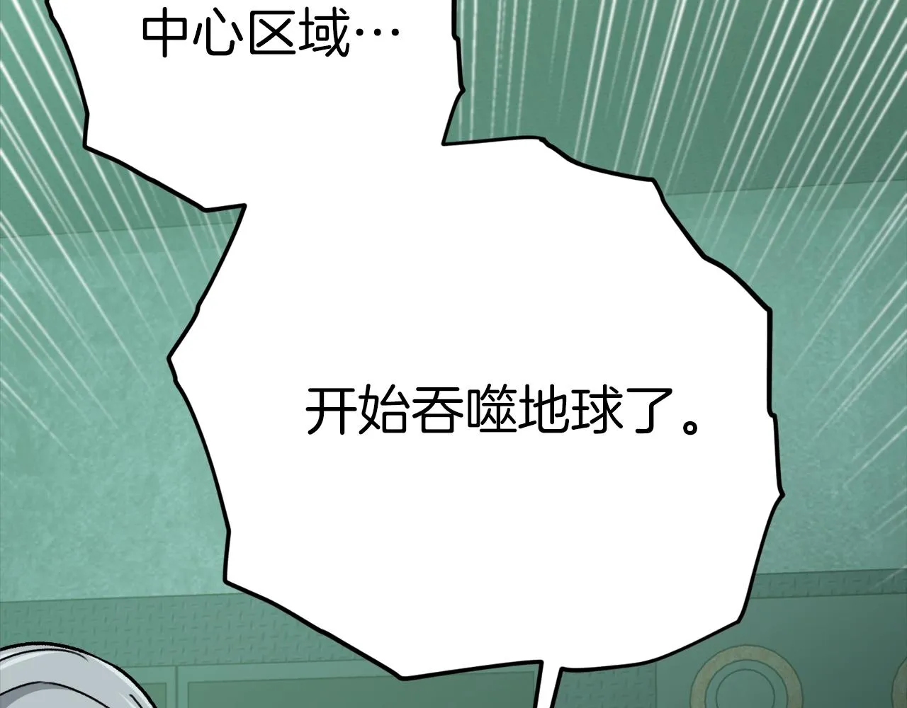 第75话 收徒 第192页