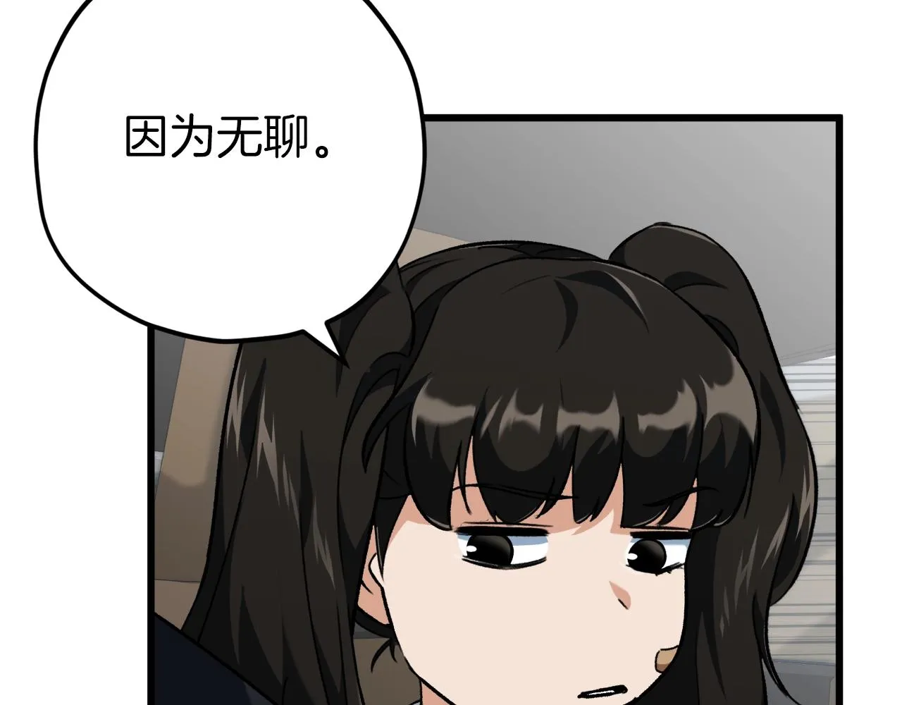 第74话 夜不归宿 第9页